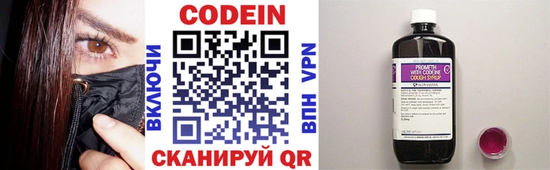 Codein Purple Drank  Кубинка 